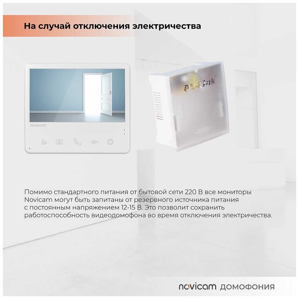 Комплект домофона NOVIcam MAGIC 7C фотография 8