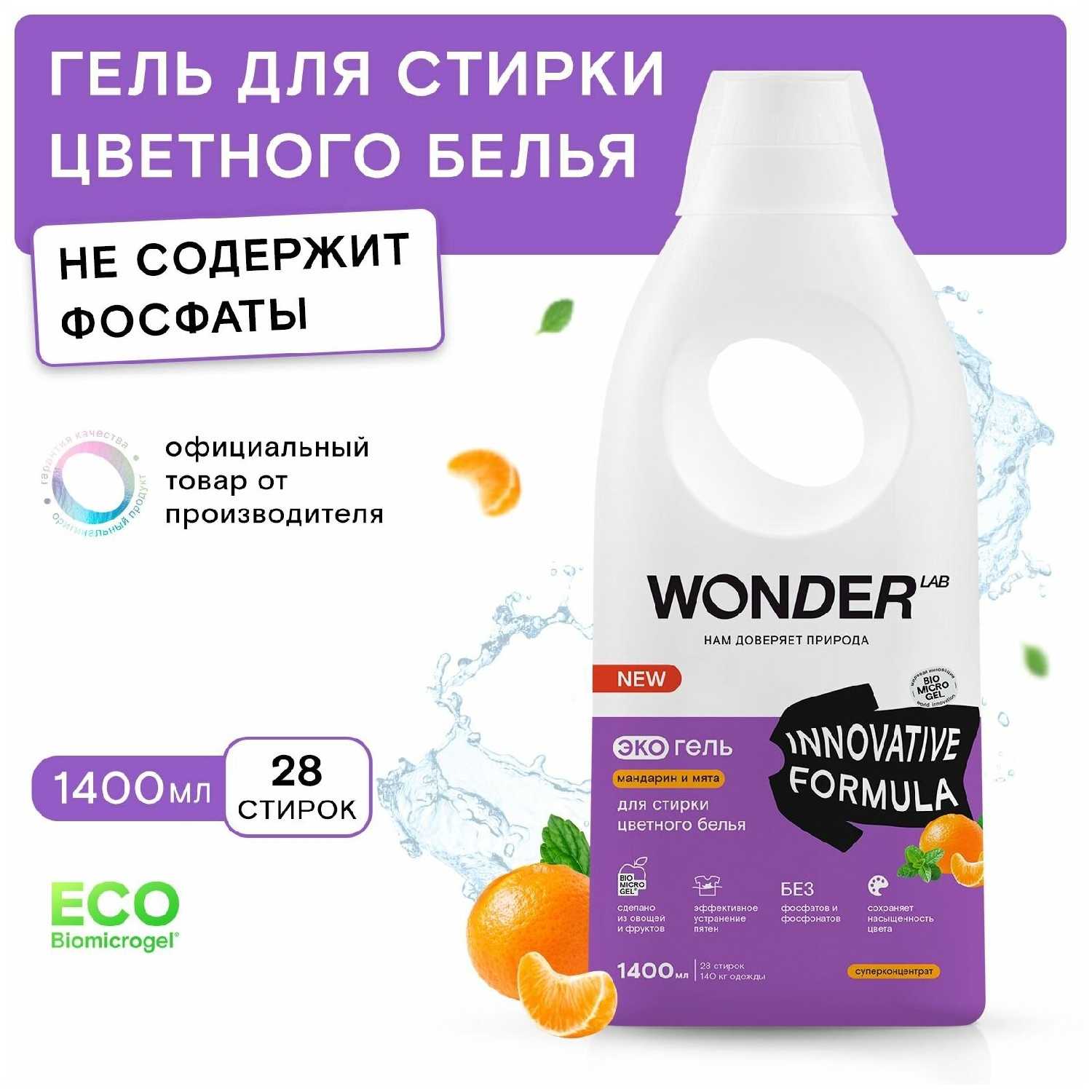 WONDER LAB универсальный фотография 16