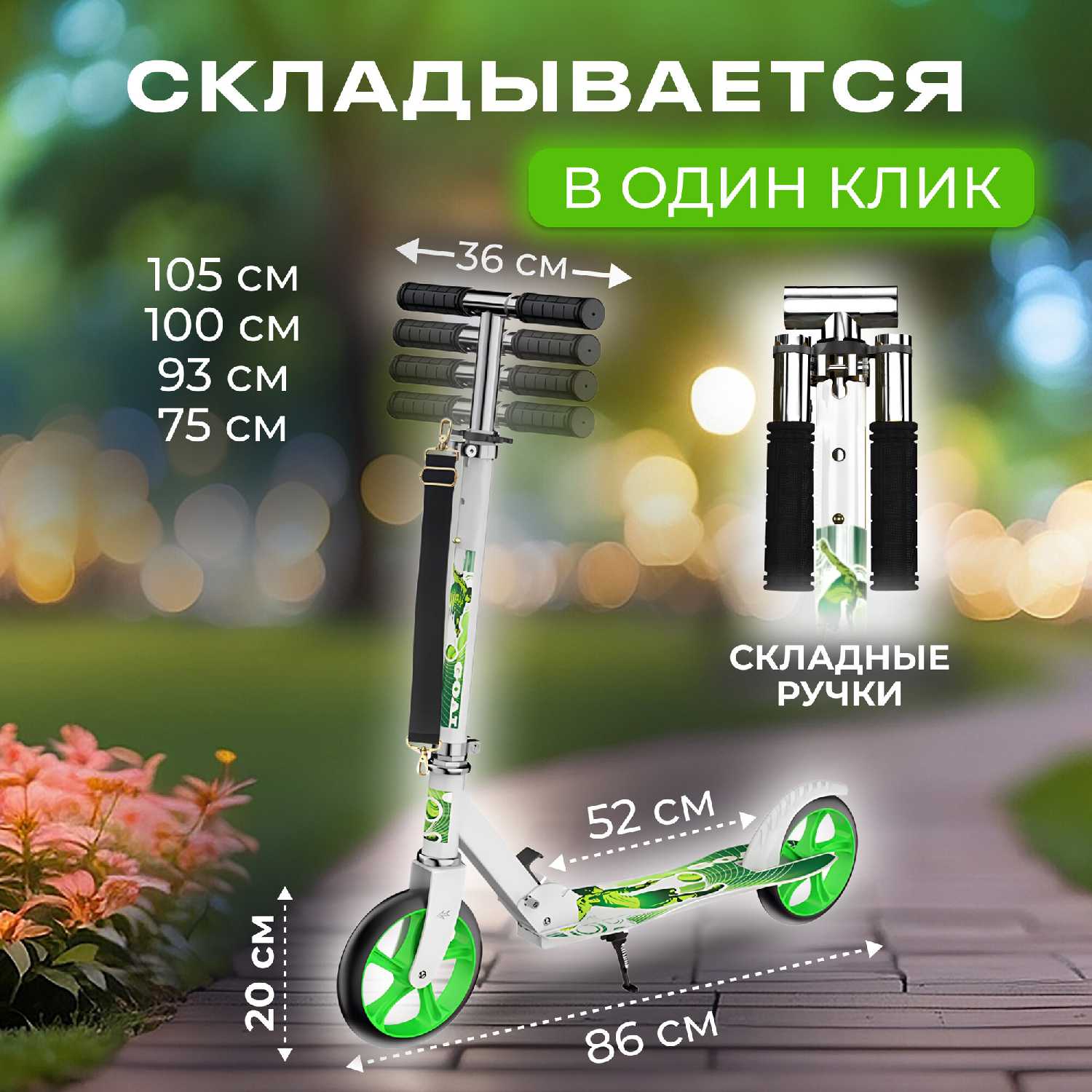 Самокат Perfetto sport City Scooter PS-707 фотография 5