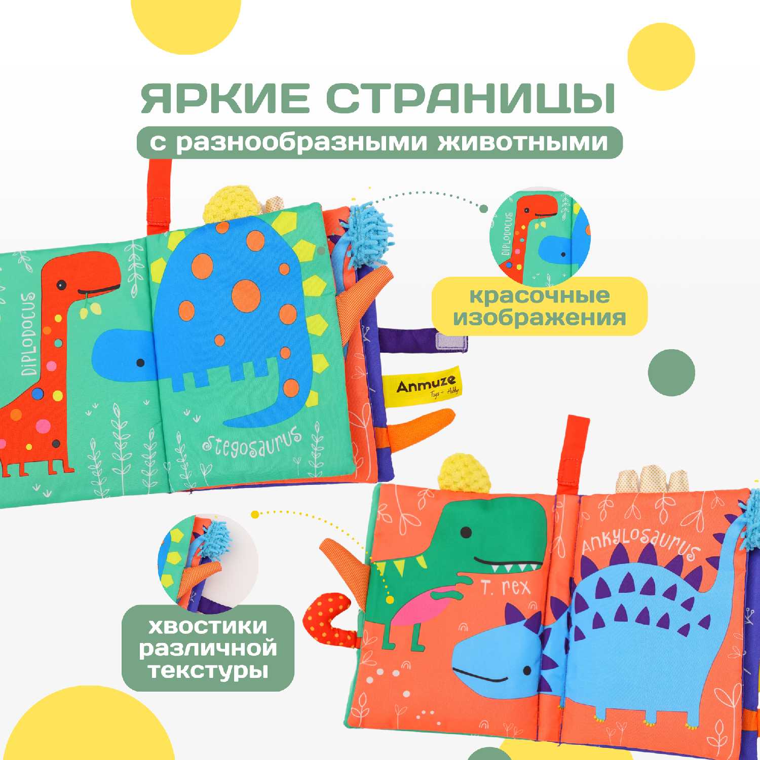 Мягкая развивающая книжка-игрушка для малышей Джунгли фотография 2