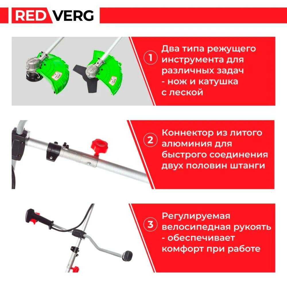 Триммер аккумуляторный RedVerg RD-BC36BL/U фотография 12