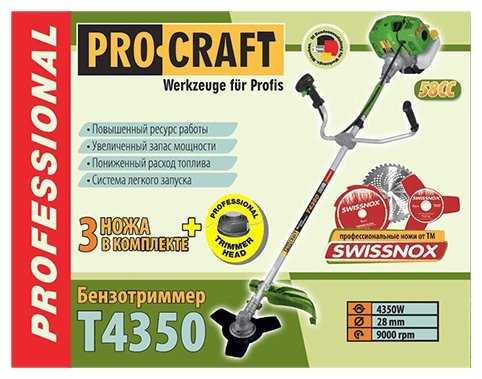 Триммер электрический ProCraft T4350 фотография 7