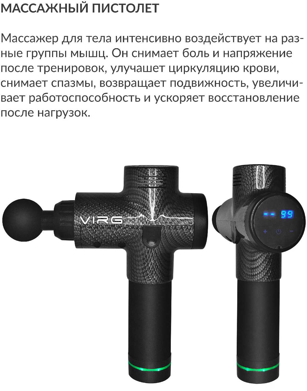 VIRG Перкуссионный массажный пистолет, электромассажер, массажер для тела, вибромассажер, massage gun фотография 4