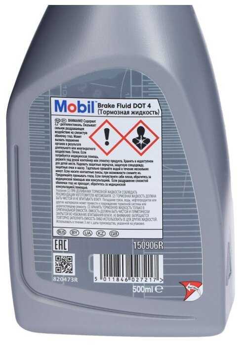 Тормозная жидкость MOBIL Brake Fluid DOT 4 0.5 л фотография 1