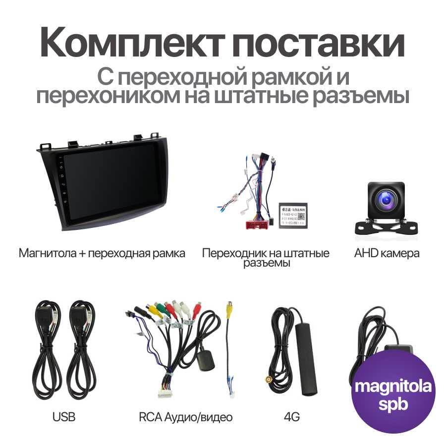 Автомагнитола Mazda Штатная автомагнитола (8 ядер 8Gb+128Gb 4G DSP) фотография 1