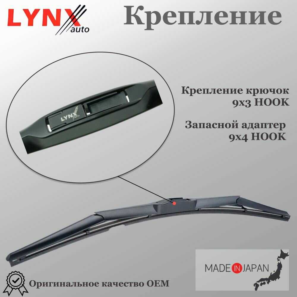 Щетки стеклоочистителя LYNX Комплект гибридных щеток (530/530) фотография 5