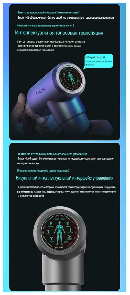 Умный перкуссионный массажер FitTop SuperHit Pro фотография 5