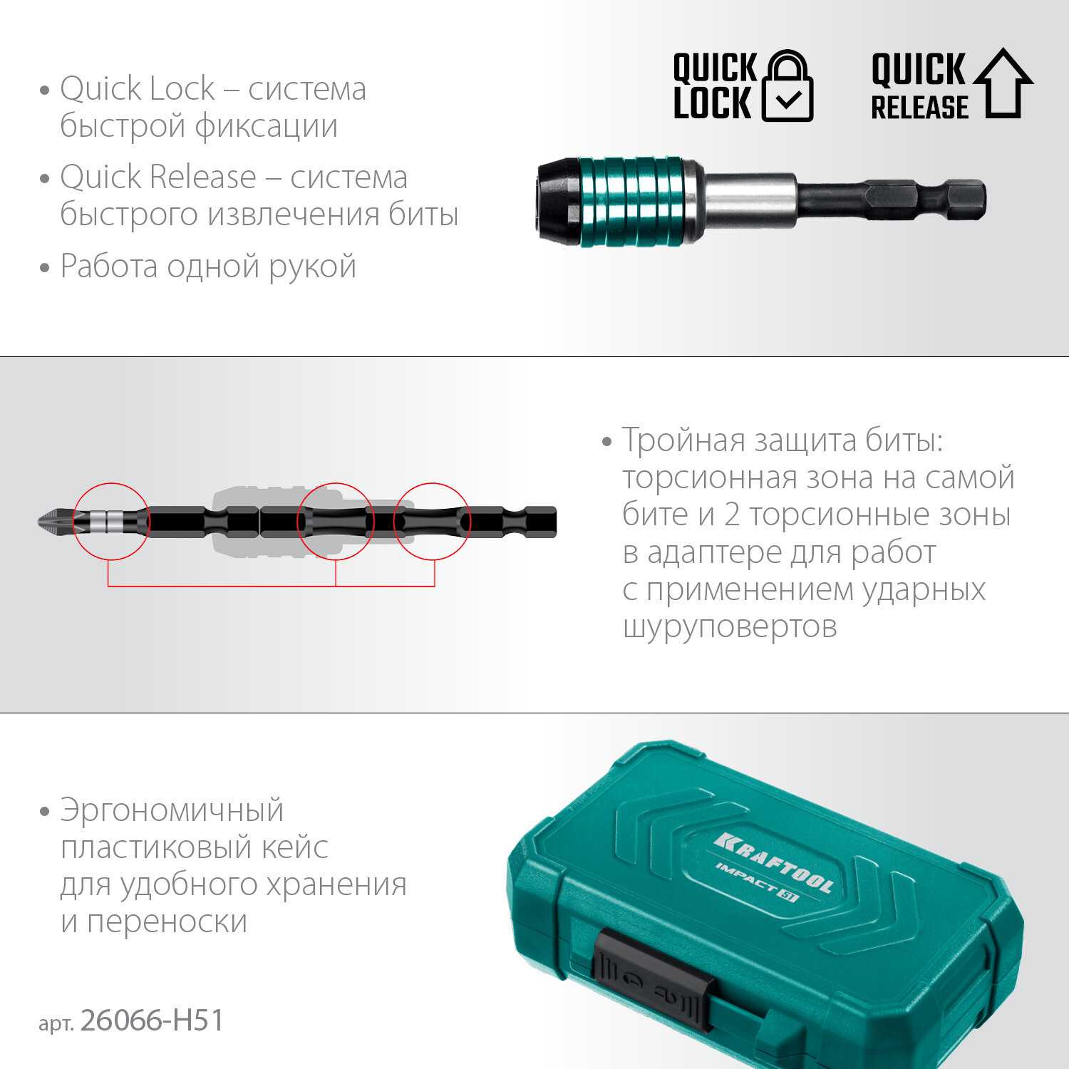 Набор ударных бит KRAFTOOL IMPACT-51 фотография 6