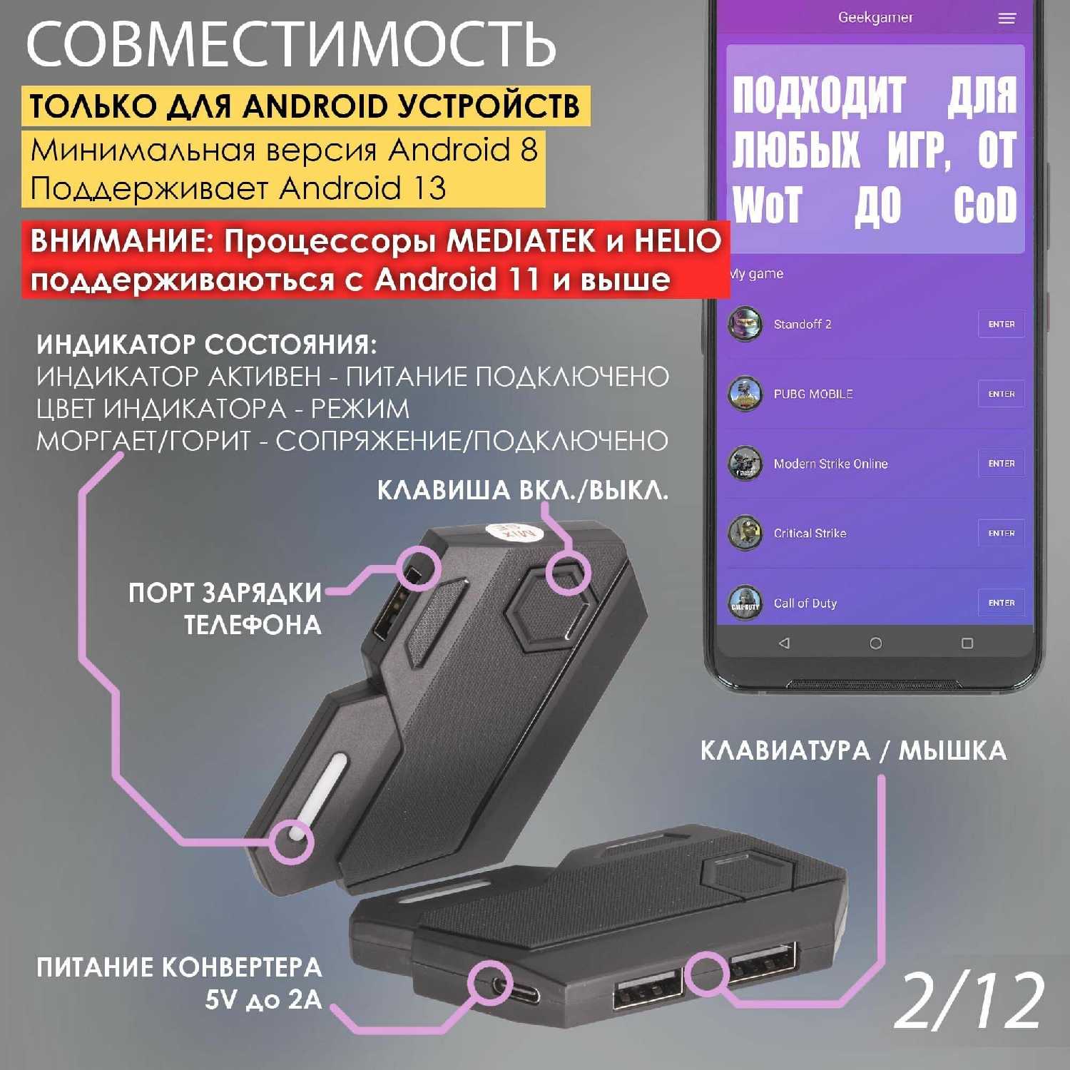 Gamwing Mix SE фотография 2