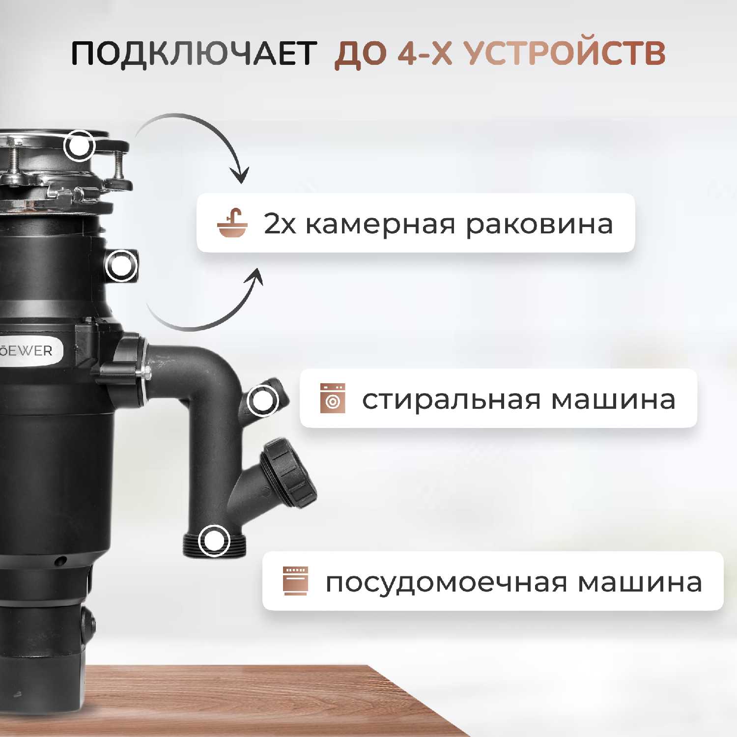 Измельчитель пищевых отходов STOEWER D320 Slim фотография 7