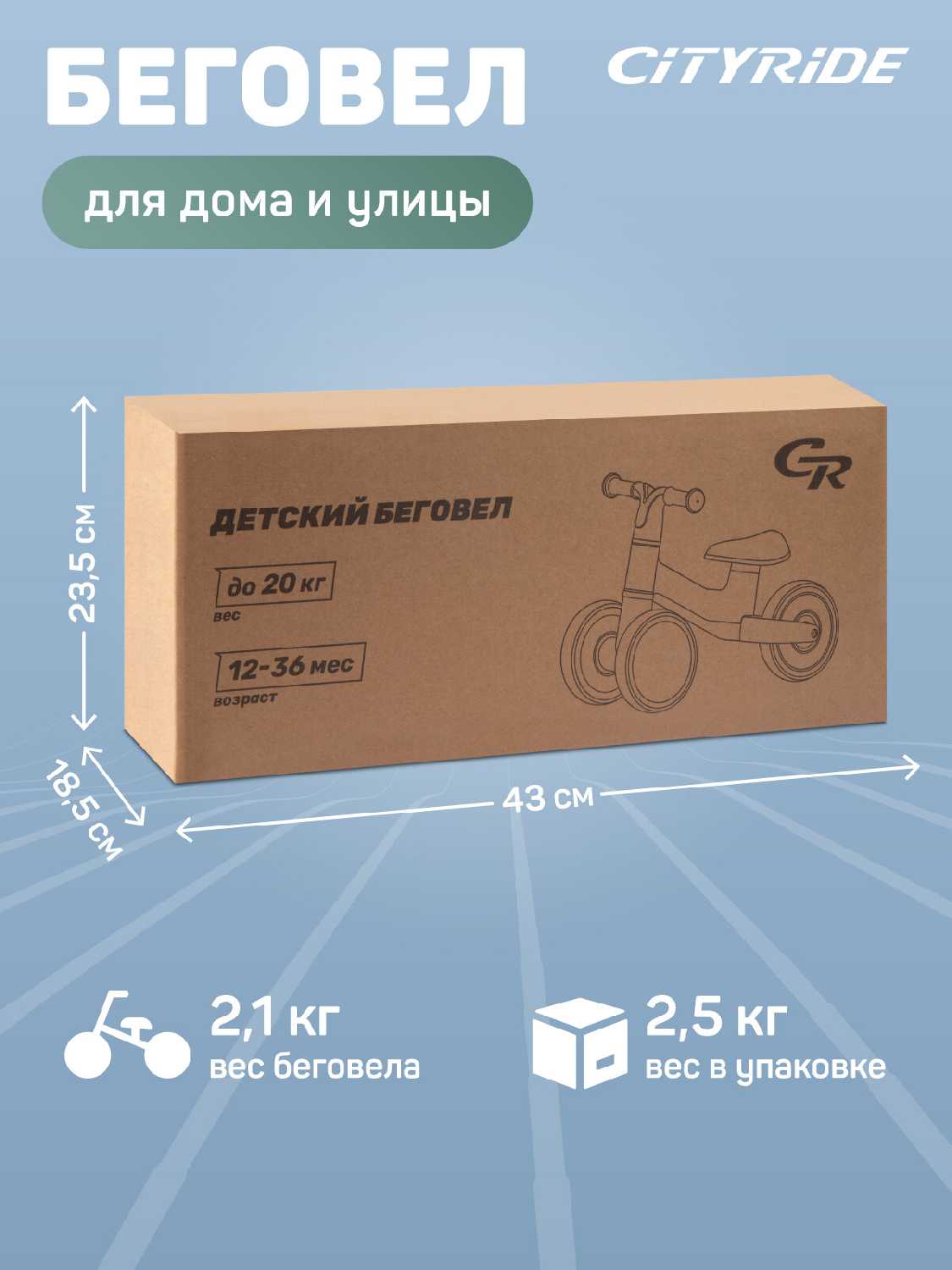 Беговел City-Ride (CR-BB-01WT) фотография 4