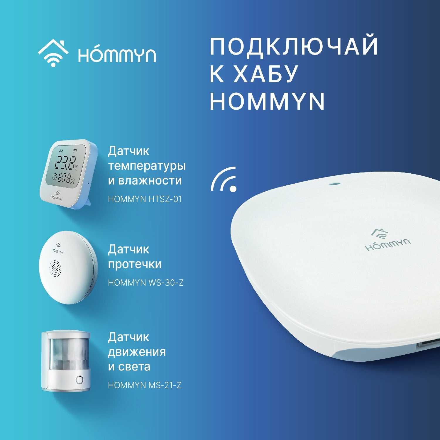 Сенсор движения и света HOMMYN MS-21-Z фотография 3
