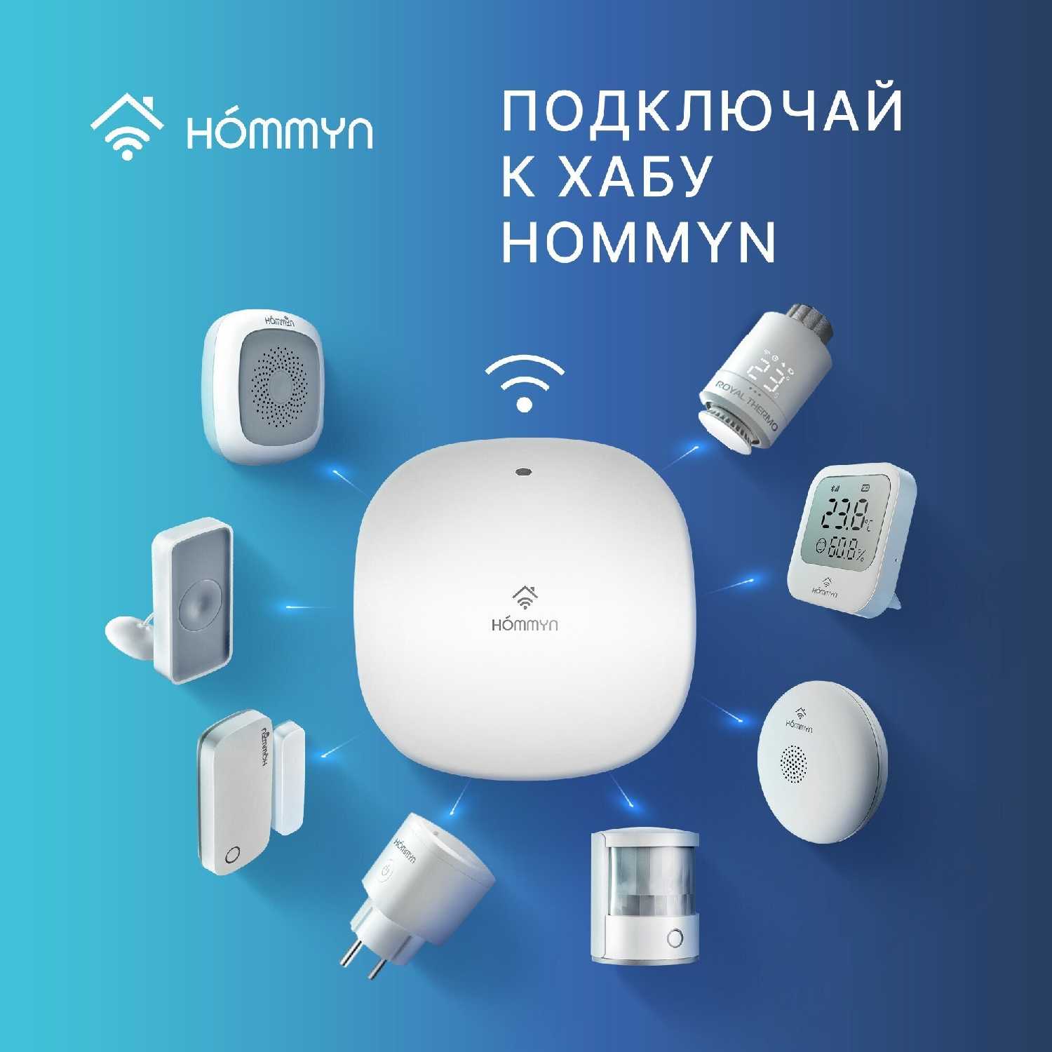 Сенсор движения и света HOMMYN MS-21-Z фотография 4