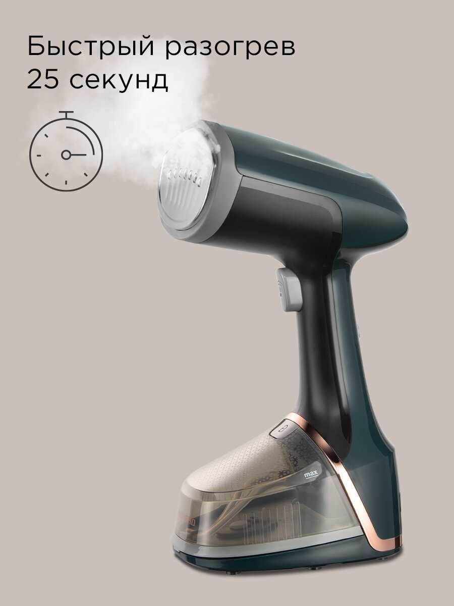 Отпариватель ручной Redmond RHS-6802 фотография 2