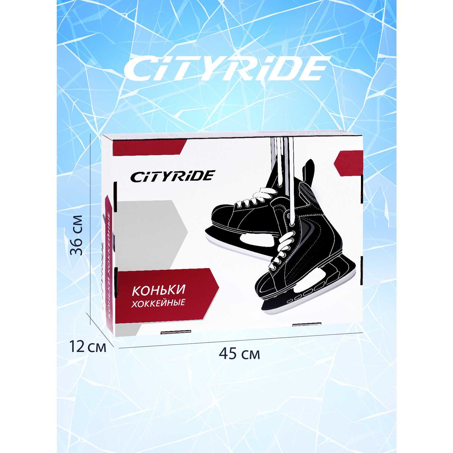 Хоккейные коньки ТМ City-Ride фотография 3