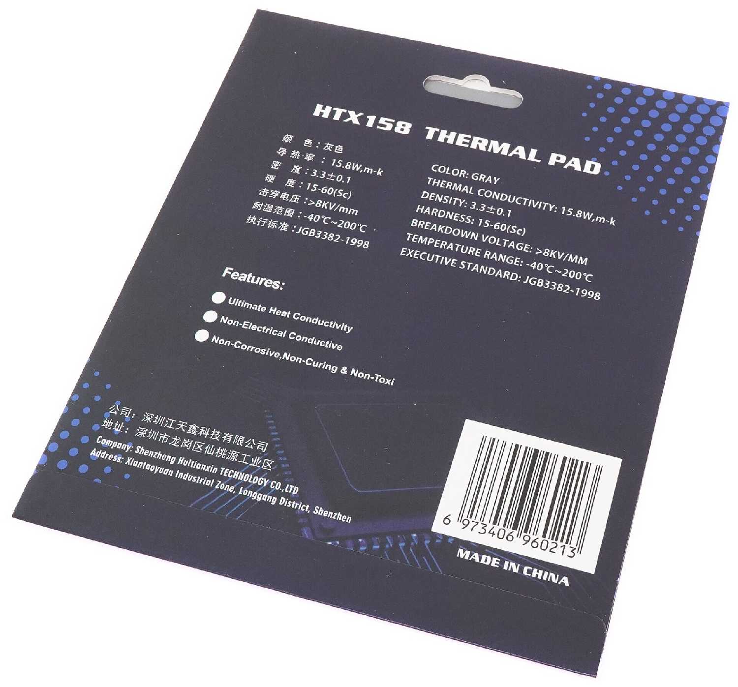 Термопрокладка Hutixi Thermal Pad HTX158 120x120х0.5 мм 15.8 Вт/(м*К) фотография 1