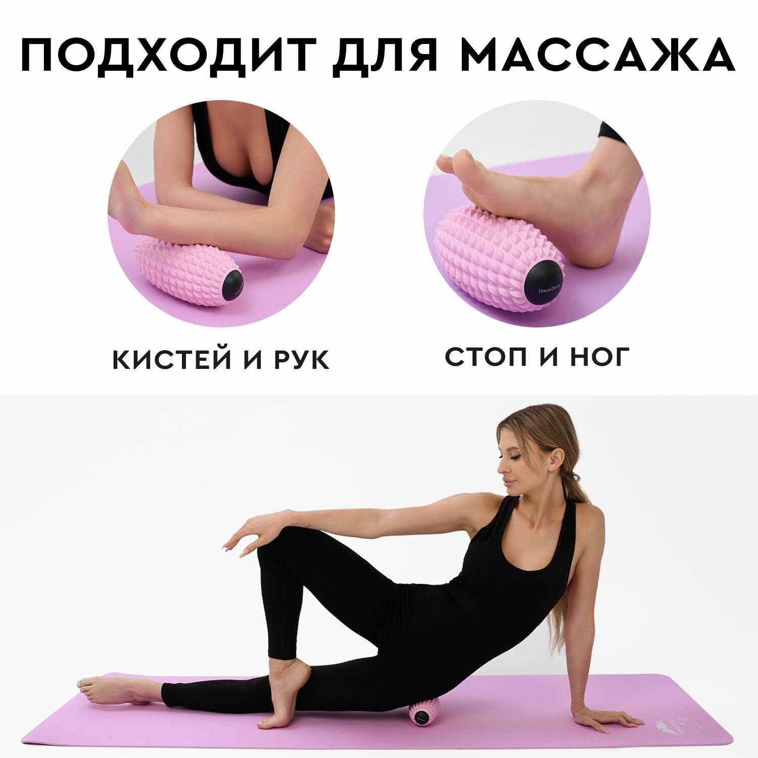 Ролик массажный Dare To Dream Эллипсоид фотография 23