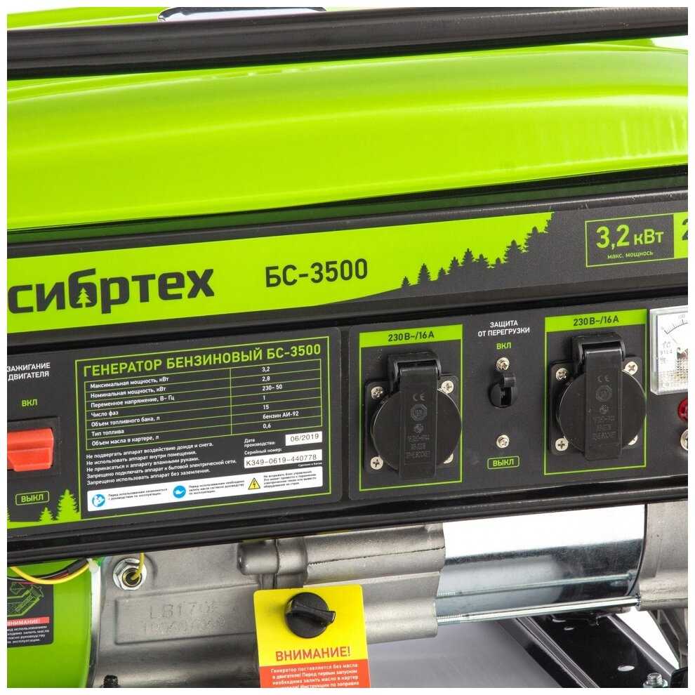 Бензиновый генератор Сибртех БС-3500 фотография 6