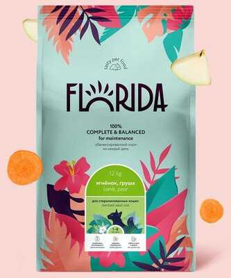 Сухой корм для кошек Сухой корм с ягненком и грушей фотография 17