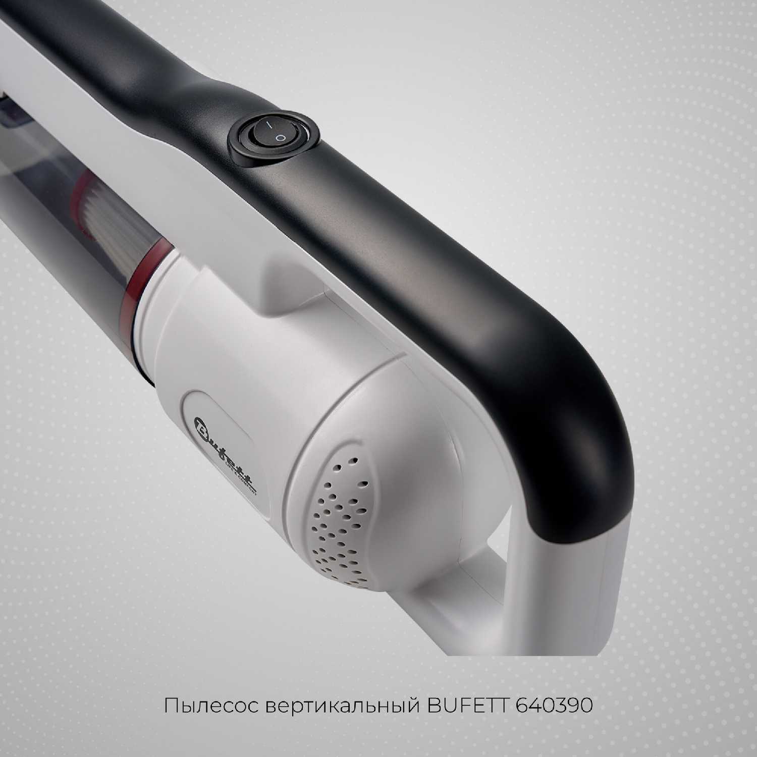 Пылесос вертикальный BUFETT 640390 фотография 32
