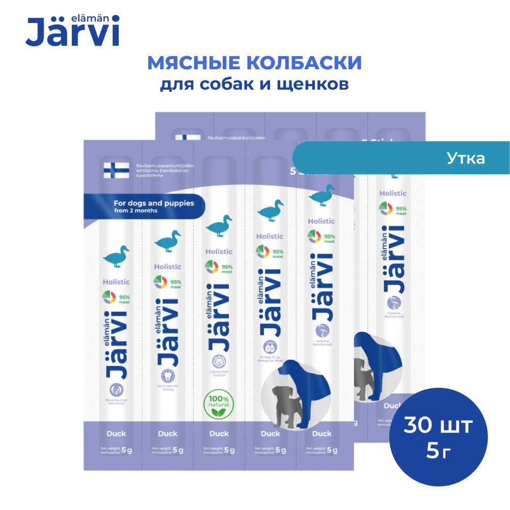 Jarvi мясные колбаски с курицей фотография 34