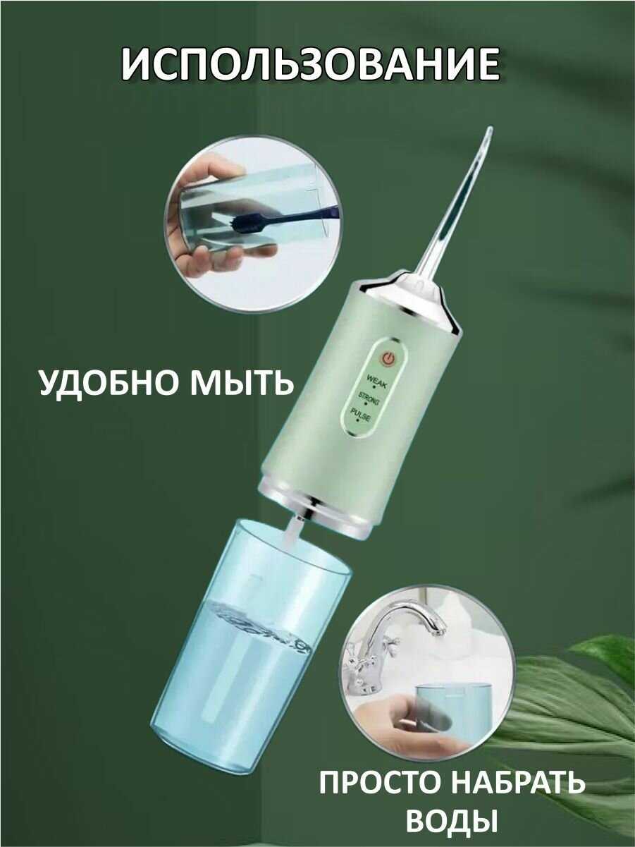 Портативный ирригатор для чистки зубов и полости рта 220мл фотография 18