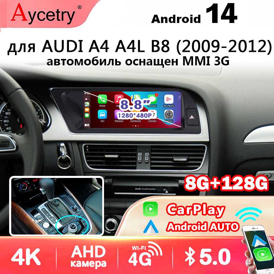 Штатная магнитола 8G256G Для Audi A4 A4L B8 2013-2016 Андроид 14 Carplay Android Auto 2 DIN фотография 13