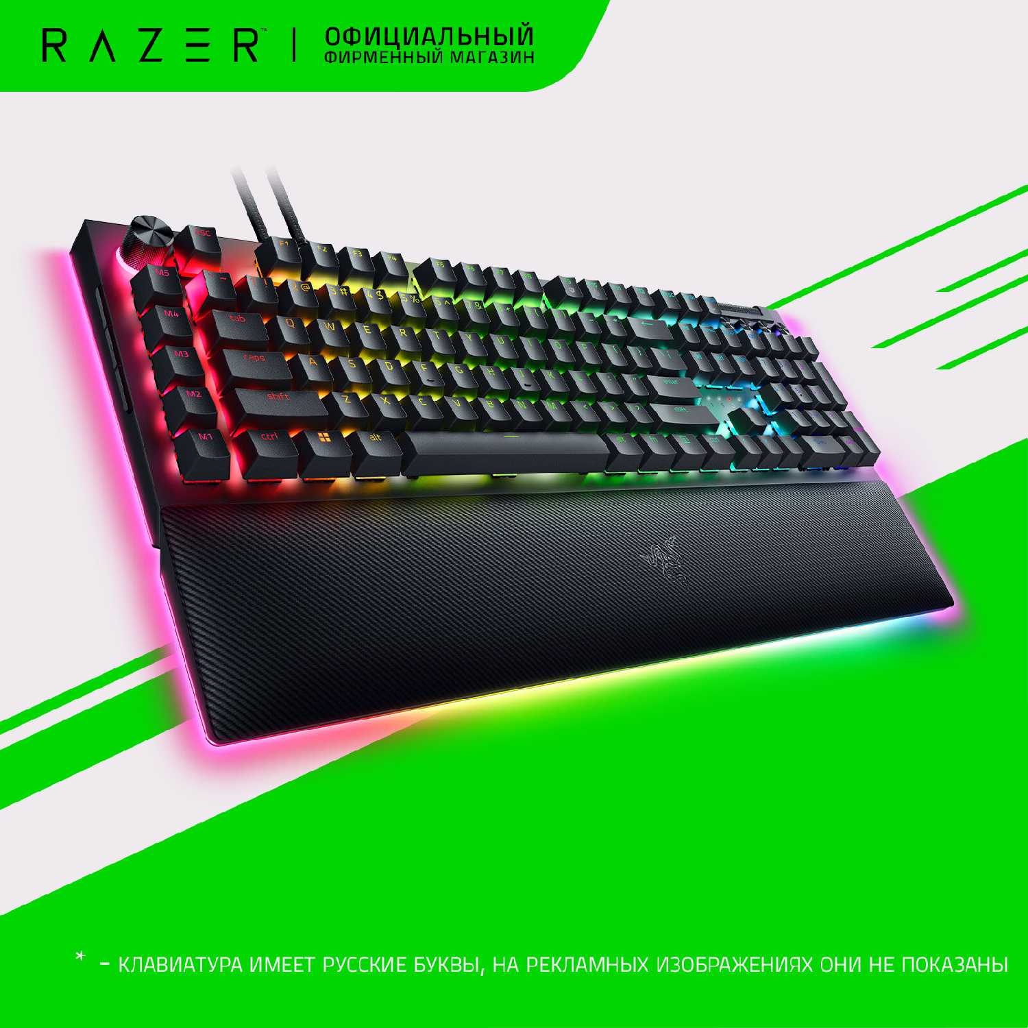 Клавиатура Razer BlackWidow V4 Pro (RZ03-04680100-R3M1) фотография 11
