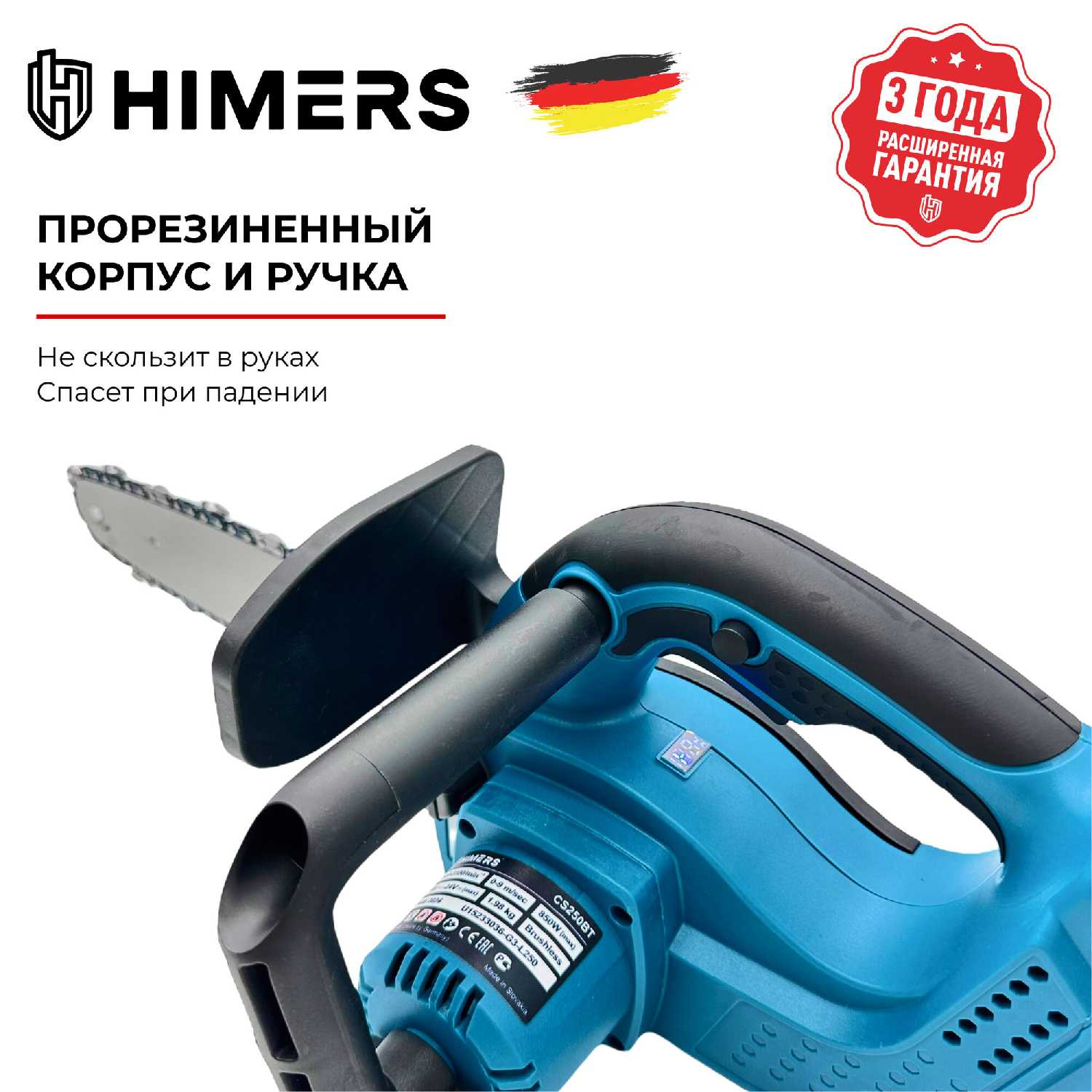 Цепная пила аккумуляторная HIMERS DCP450B фотография 21