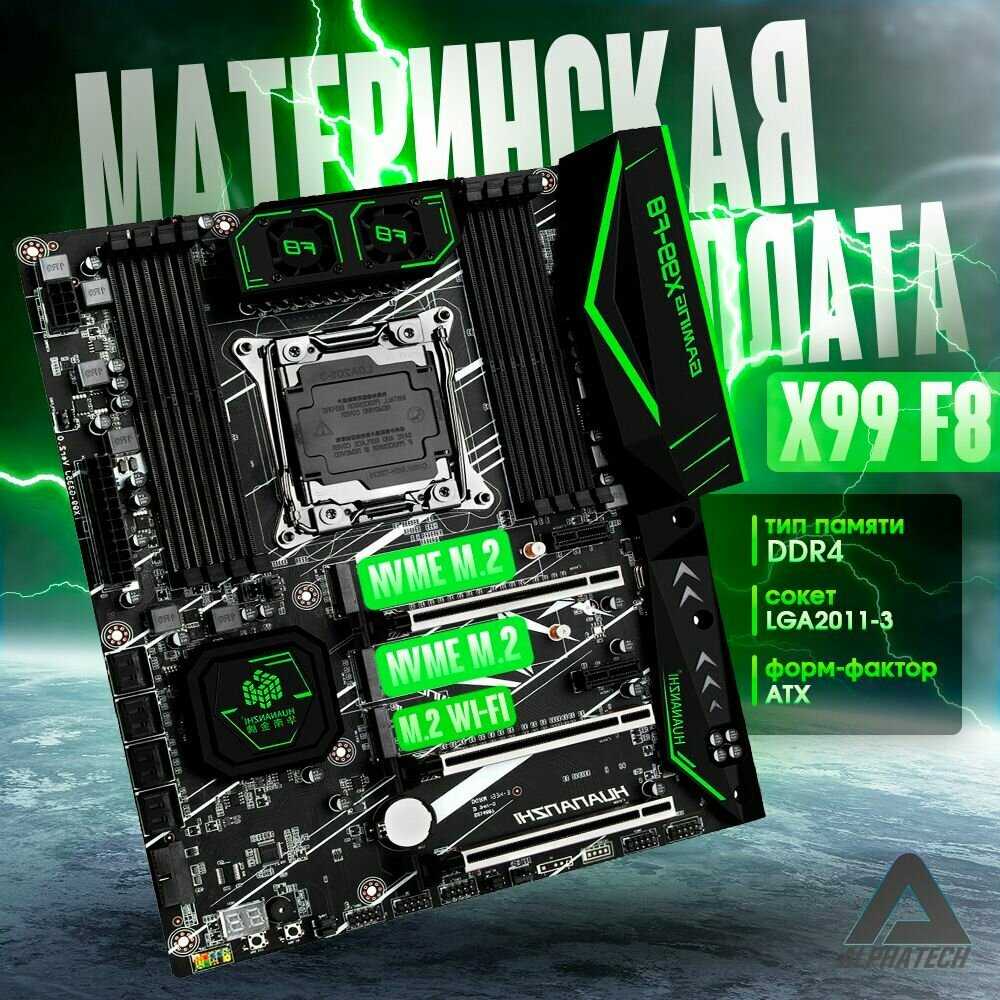 Материнская плата HUANANZHI X99-F8 (LGA 2011-3)