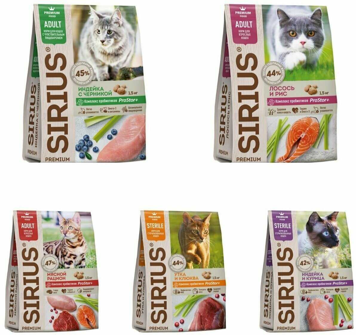 Корм для кошек Sirius Мясной рацион фотография 11