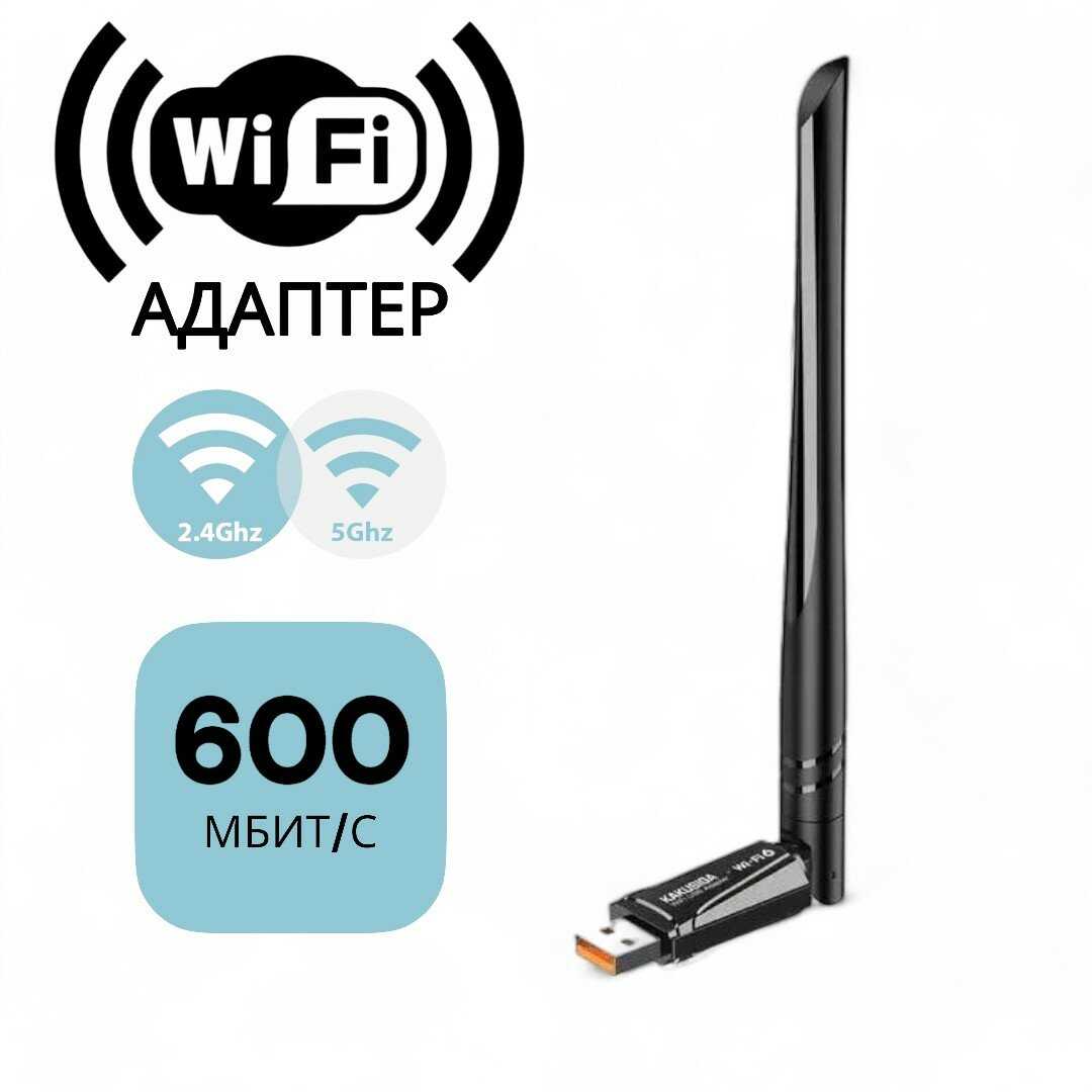 Wi-fi адаптер Wi-fi адаптер KS1562