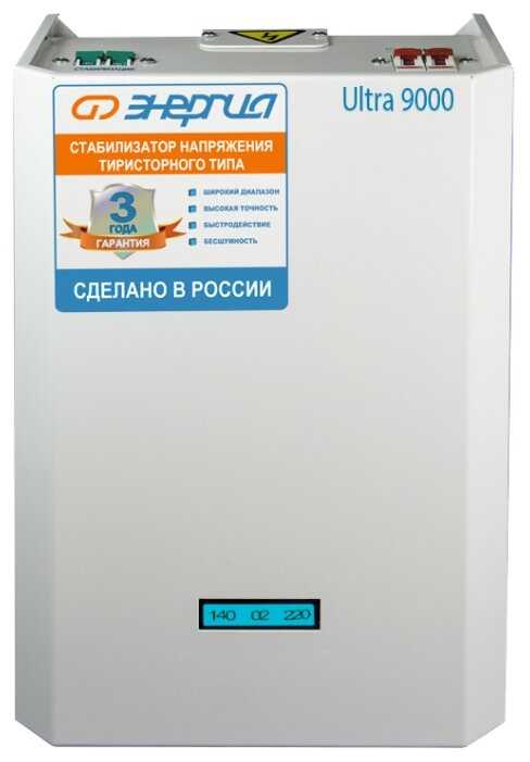 Стабилизатор напряжения однофазный Энергия Ultra 9000 фотография 1
