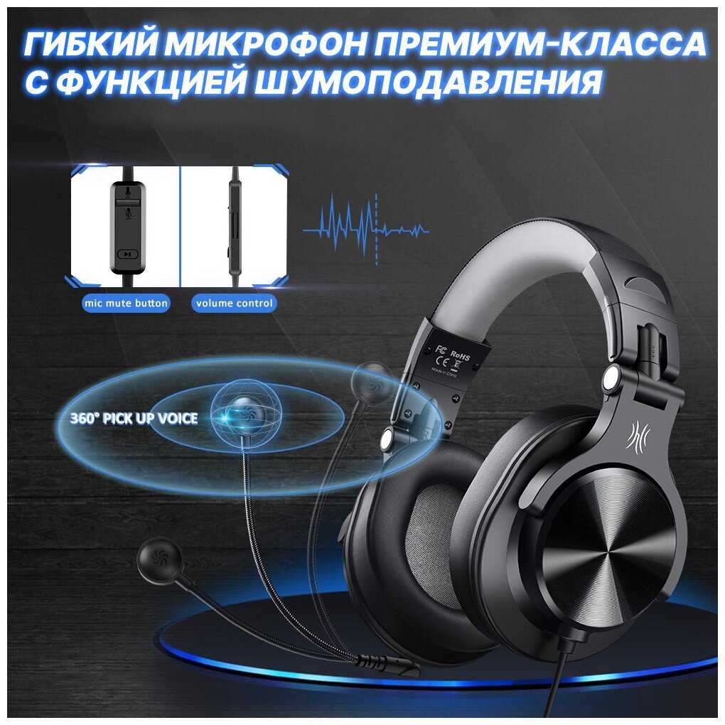 Игровые наушники гарнитура OneOdio A71D компьютер ПК и Смартфон USB 3.5 Jack шумоподавление гибкий микрофон фотография 1