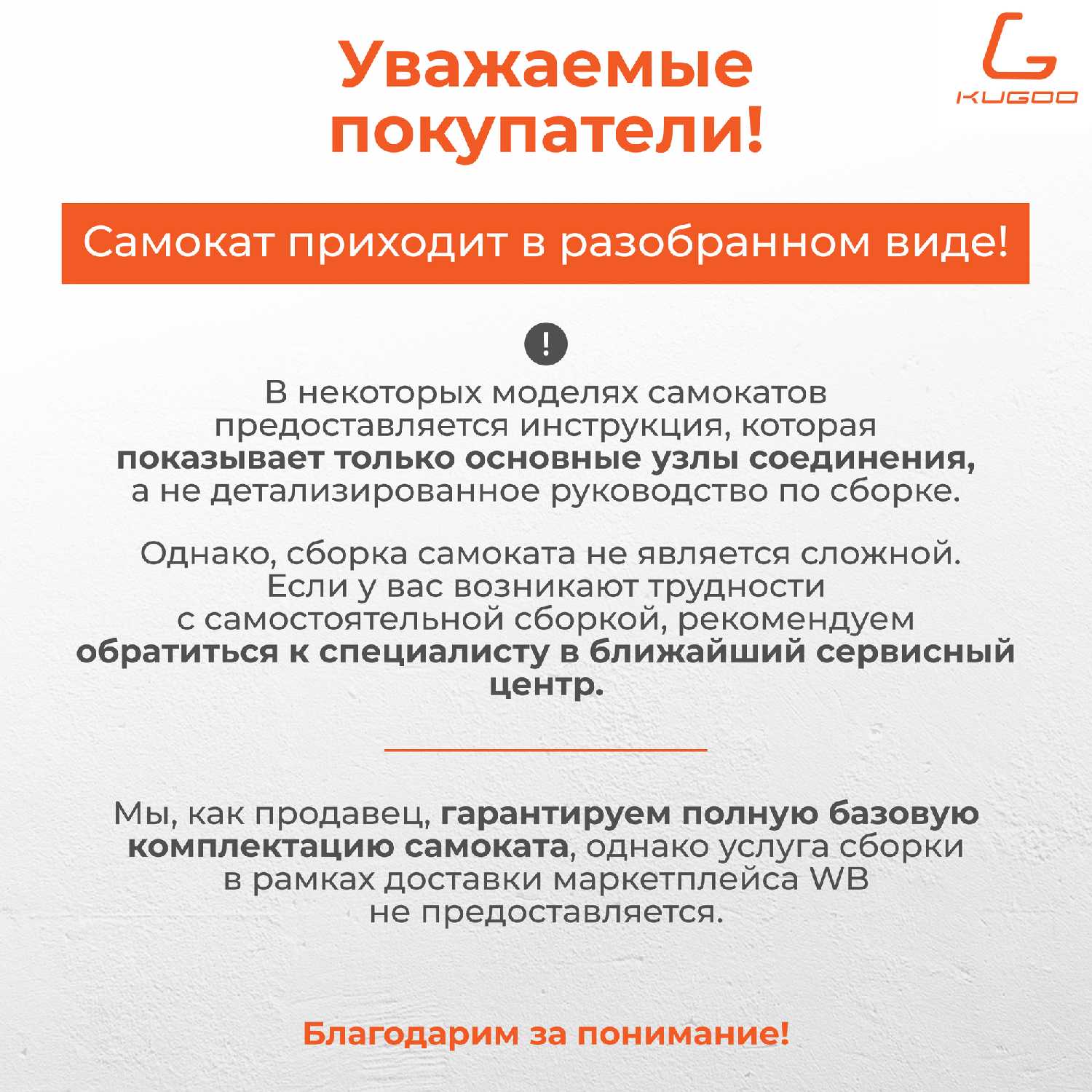 Электросамокат Kugoo MAX SPEED фотография 10