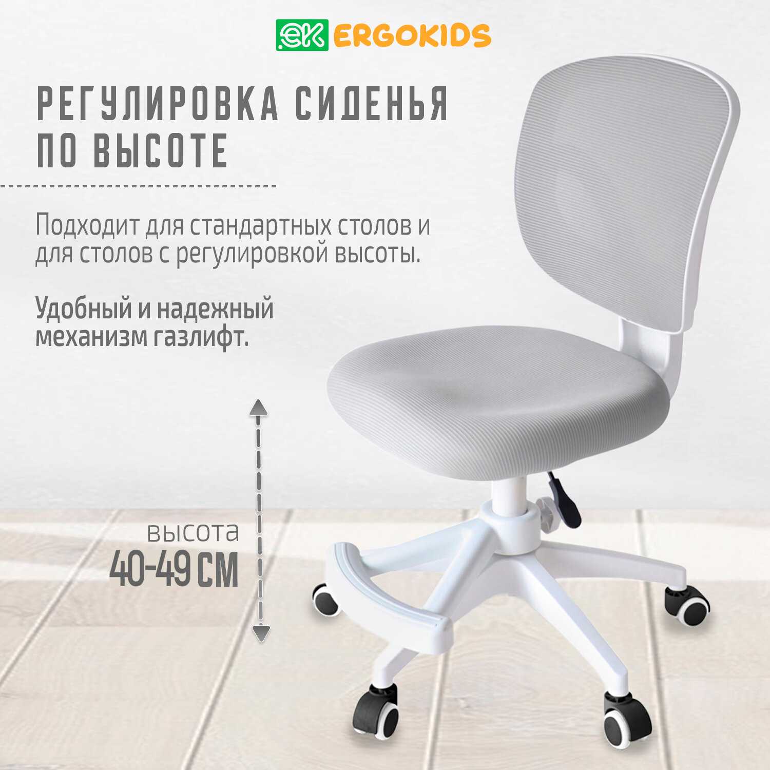 Растущее детское кресло для школьника ErgoKids Soft Air Lite (Y-240 Lite KP) фотография 28