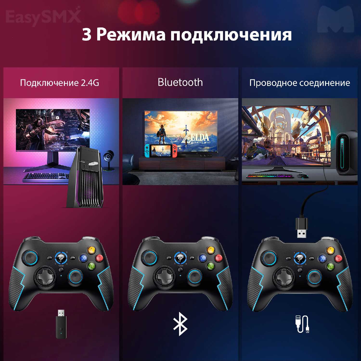 Беспроводной геймпад EasySMX ESM-9013Pro (VG-C417) фотография 15