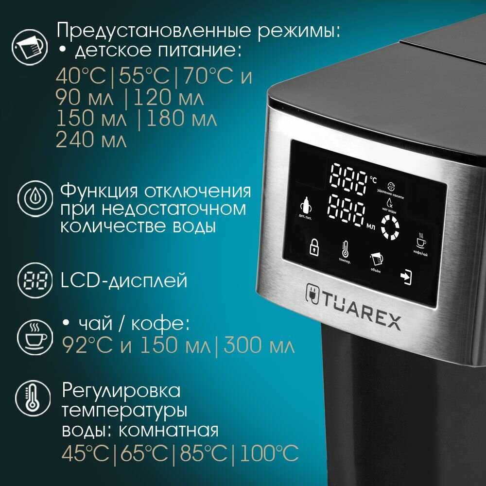 Термопот Tuarex TK-8110 фотография 2