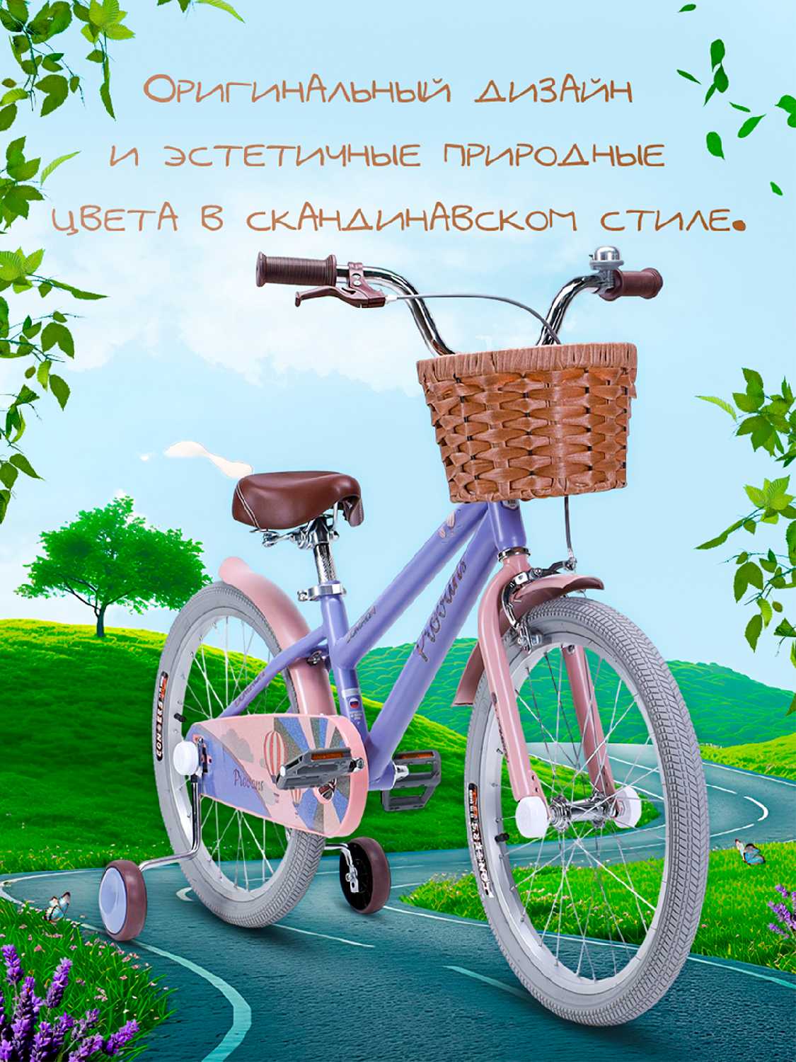Велосипед детский COMIRON Provans (16