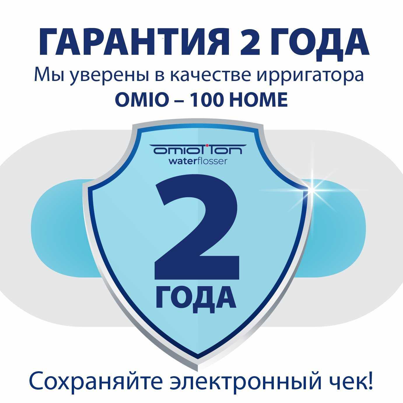 Ирригатор для полости рта стационарный + электрическая зубная щетка звуковая OMIO-100 фотография 7