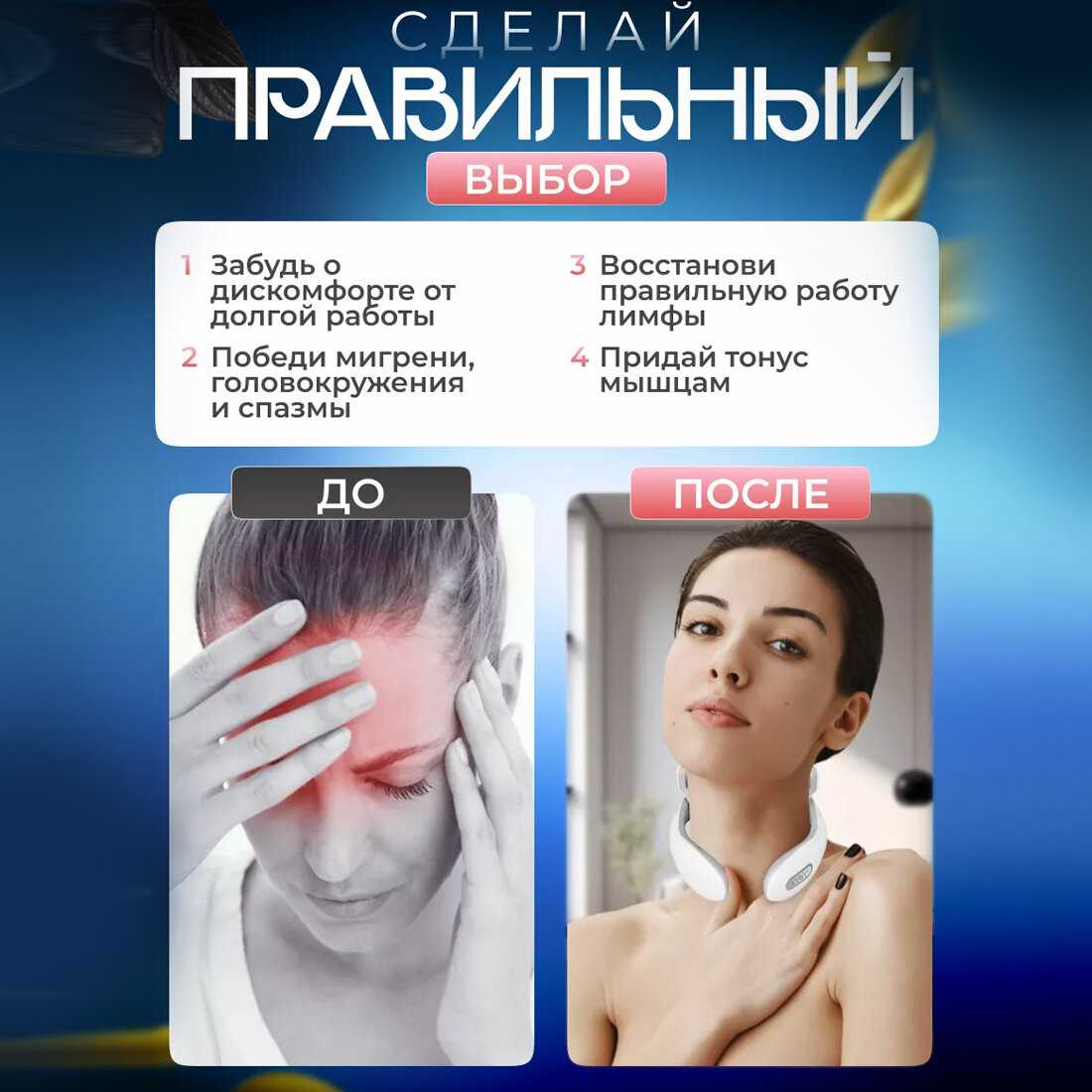 Массажер Лимфодренажный массажер для шеи и плеч фотография 5
