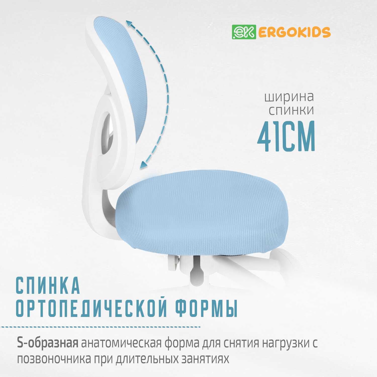 Растущее детское кресло для школьника ErgoKids Soft Air Lite (Y-240 Lite KP) фотография 11