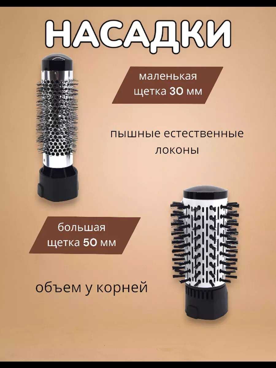 Фен-щетка для волос Стайлер 4 в 1 фотография 3