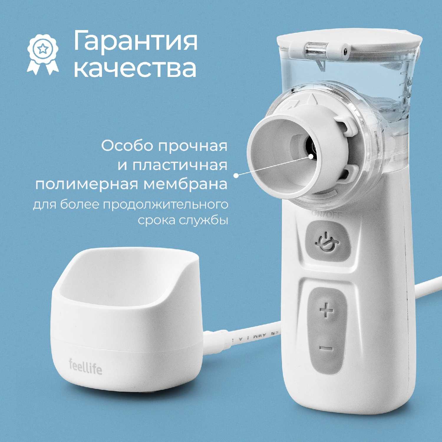 Меш ингалятор небулайзер Feellife Air Pro IX фотография 7