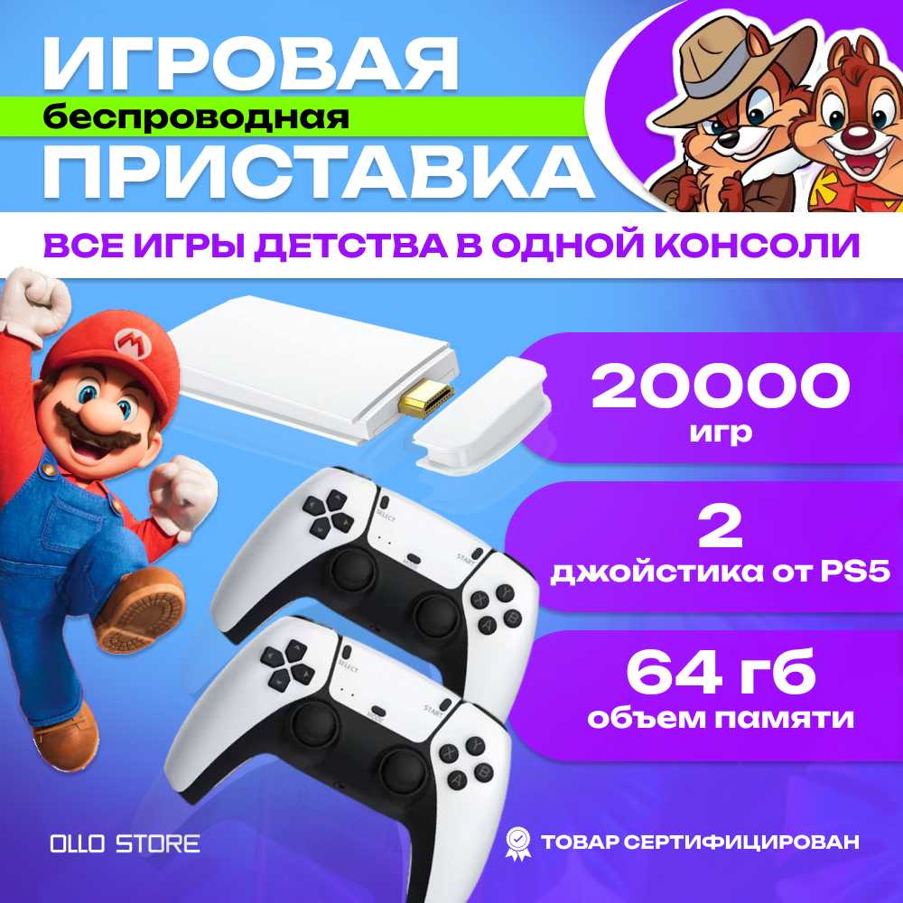 Игровая приставка DX10 PRO (20 000 ретро игр 90х)