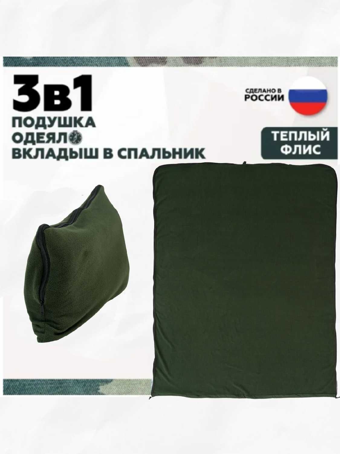 Флисовый вкладыш в спальный мешок Everena Флисовый вкладыш в спальный мешок (190_75) фотография 34