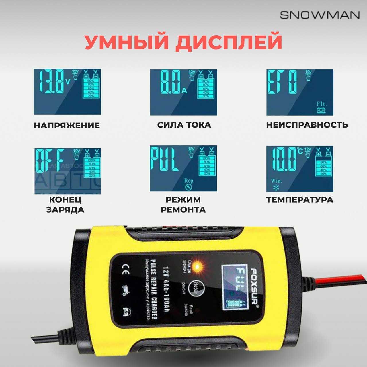 Зарядное устройство FOXSUR Зарядное устройство для автомобильного аккумулятора (12V-5А) фотография 4