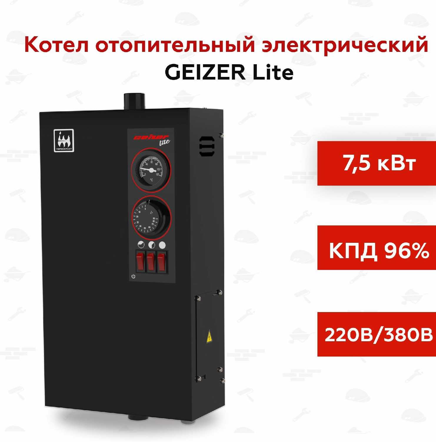 Котел отопительный электрический GEIZER Lite (9 кВт) фотография 10