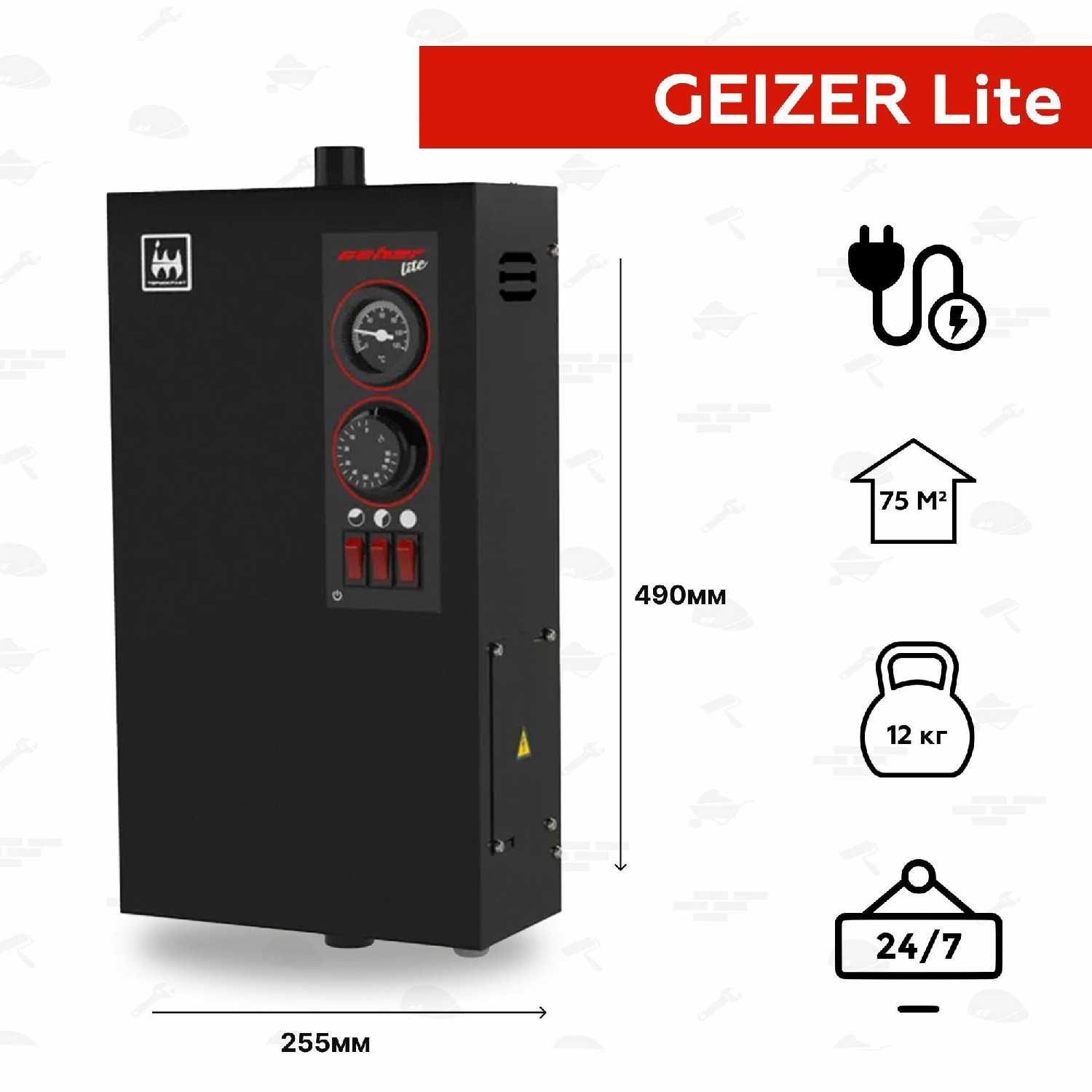 Котел отопительный электрический GEIZER Lite (9 кВт) фотография 11