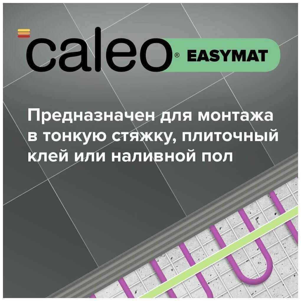 Теплый пол электрический кабельный Caleo Supermat 130 Вт/м2 в комплекте с терморегулятором (С936) фотография 23